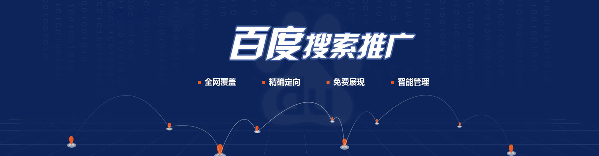 息烽百度优化推广